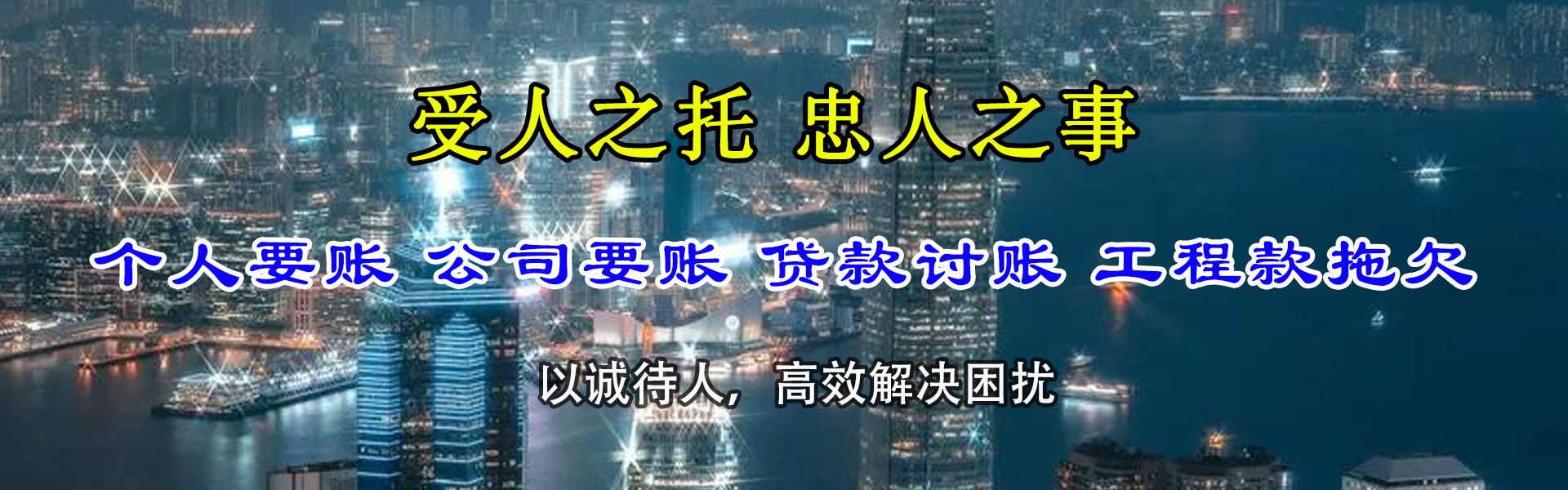 青云谱收债公司