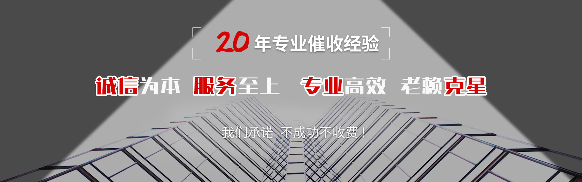 青云谱要账公司
