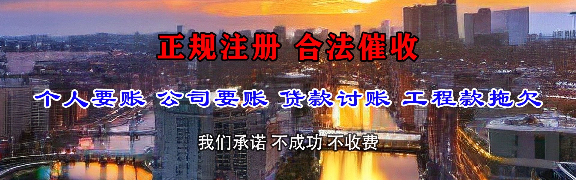 青云谱收债公司